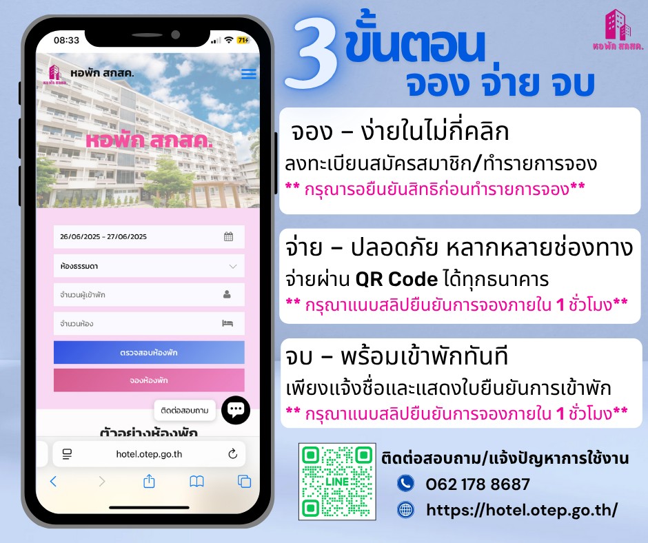 ภาพโปรโมท