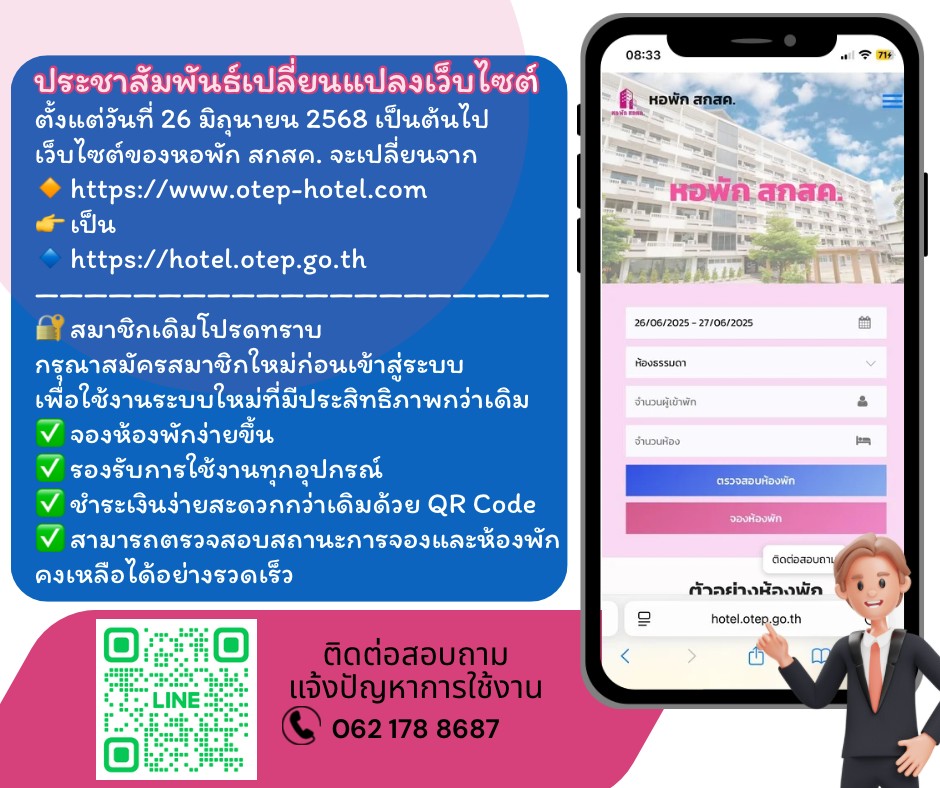 ภาพโปรโมท
