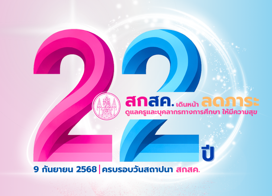 ภาพโปรโมท