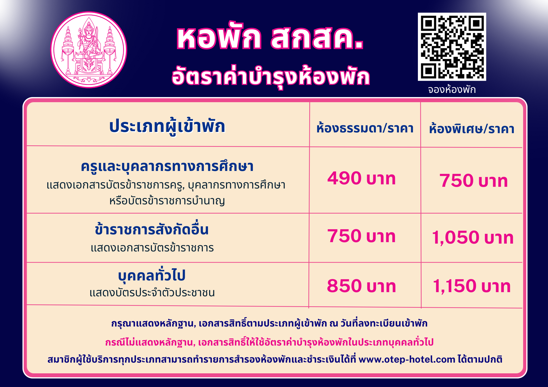 ภาพโปรโมท