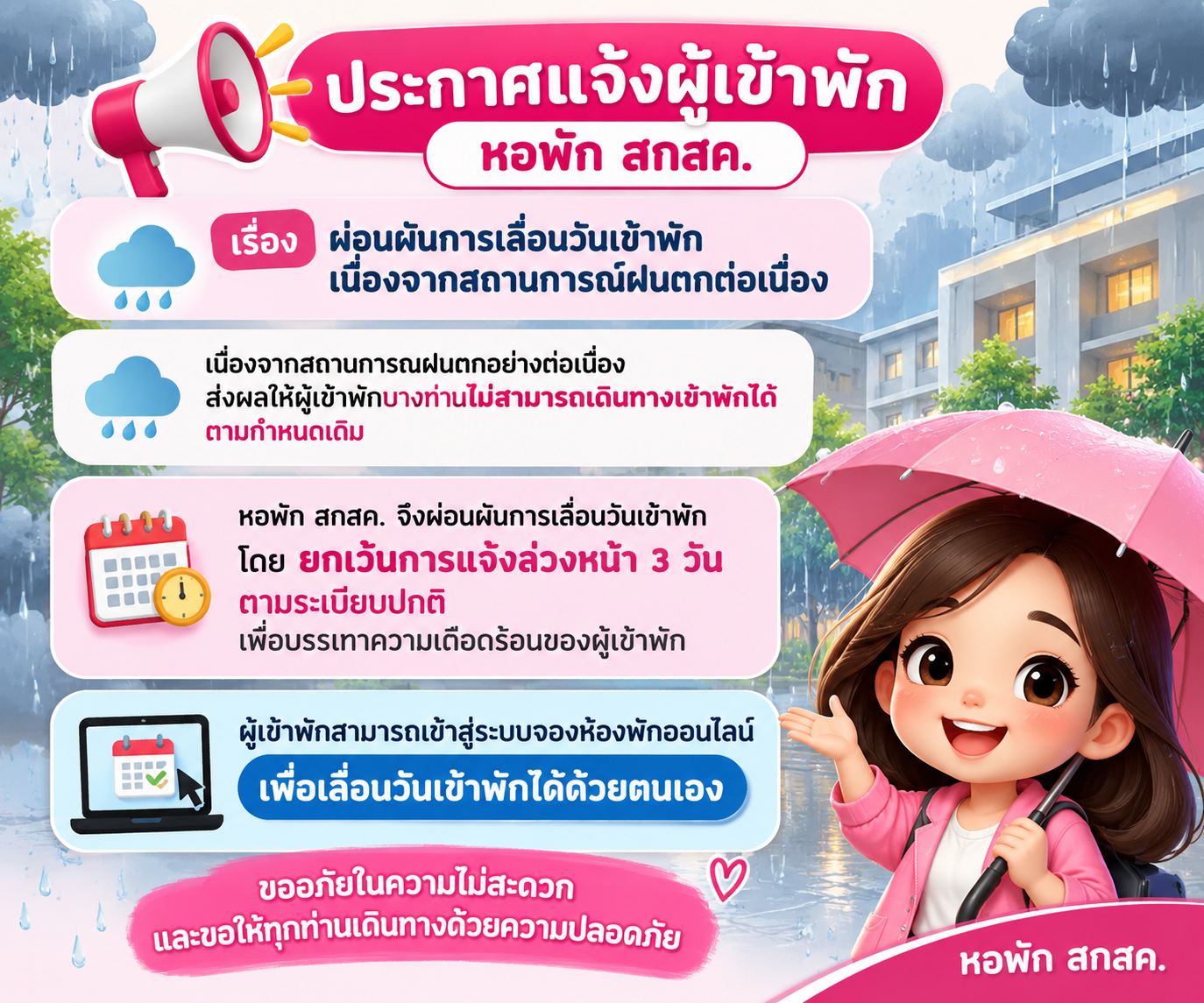 ภาพโปรโมท
