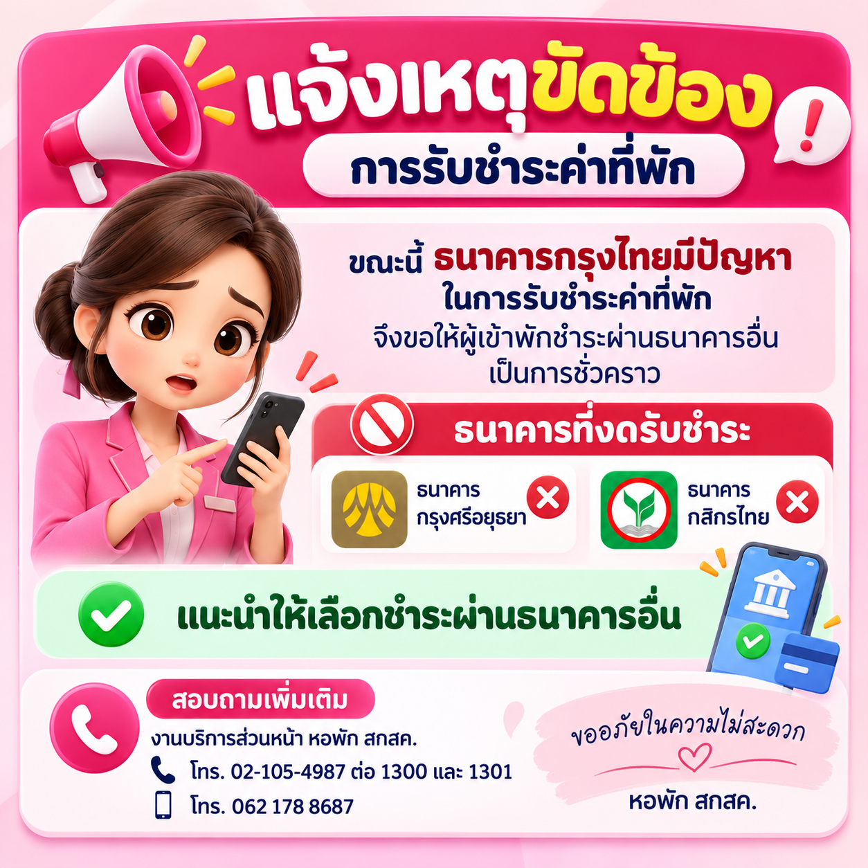 ภาพโปรโมท
